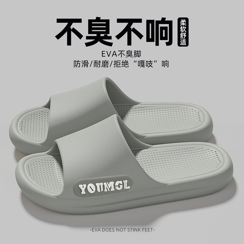 eva不臭脚拖鞋男士2026新款夏季家居室内防滑防臭耐磨厚底凉拖男,淘宝优惠券,粉丝福利购,淘宝优惠卷
