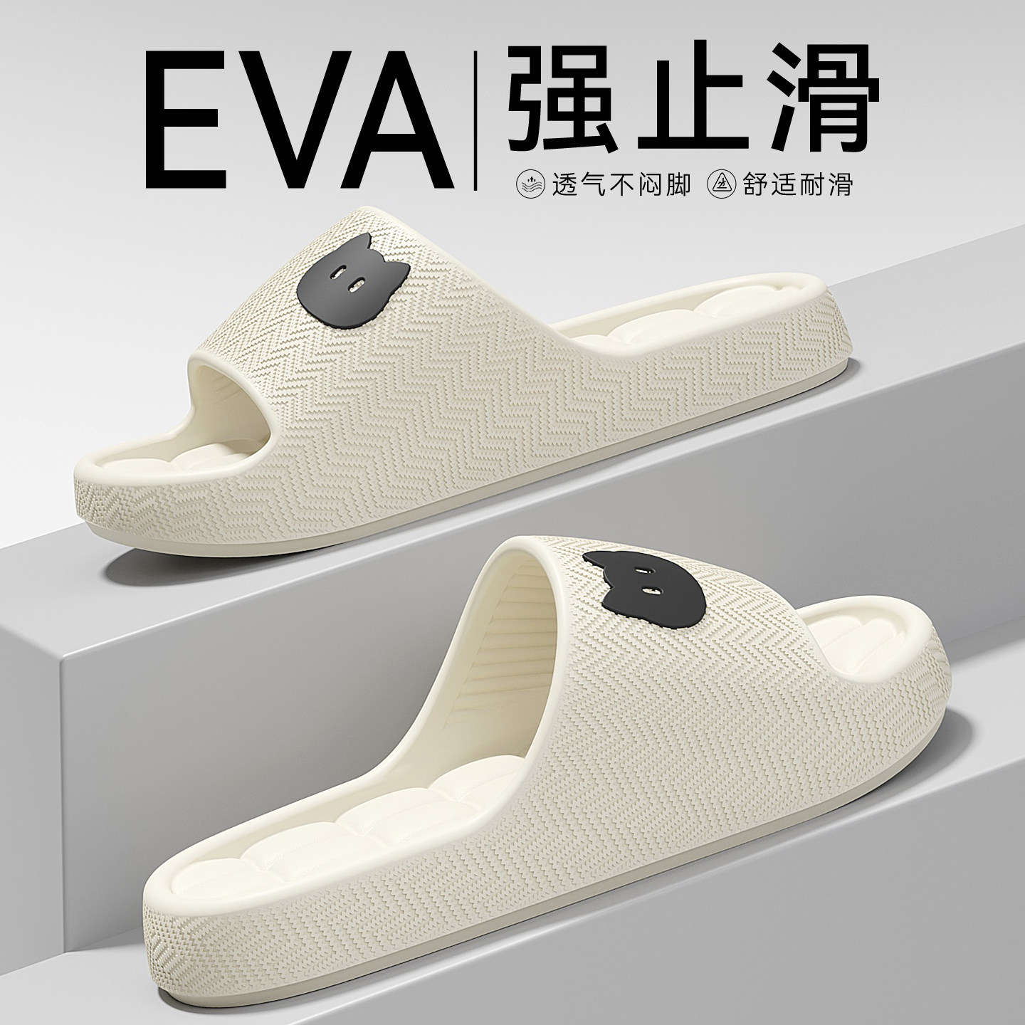 踩屎感拖鞋女款2026新款室内家居浴室厚底防滑防臭eva凉拖夏季女,淘宝优惠券,粉丝福利购,淘宝优惠卷