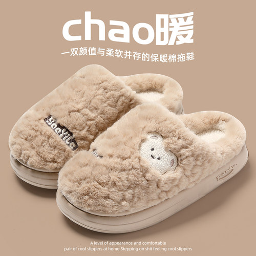 棉拖鞋女士秋冬季2025新款保暖厚底防滑室内家居毛毛绒棉拖女冬天 - 图3