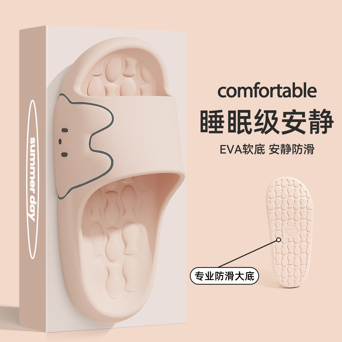 踩屎感拖鞋女款2026新款夏季室内家居浴室厚底eva防滑防臭凉拖女,淘宝优惠券,粉丝福利购,淘宝优惠卷