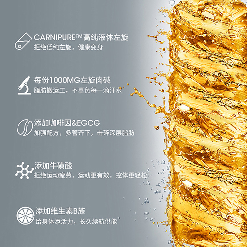 诺特兰德华辰专卖店Nutrend诺特兰德金装左旋肉碱100000液体6万小黄瓶饮料十万右碱0