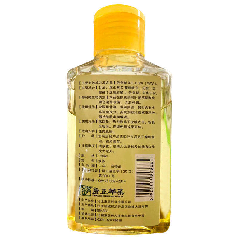 豫药师VC滋养甘油抑菌剂保湿防裂润肤油补水擦脸油护手霜豫医药人,淘宝优惠券,粉丝福利购,淘宝优惠卷