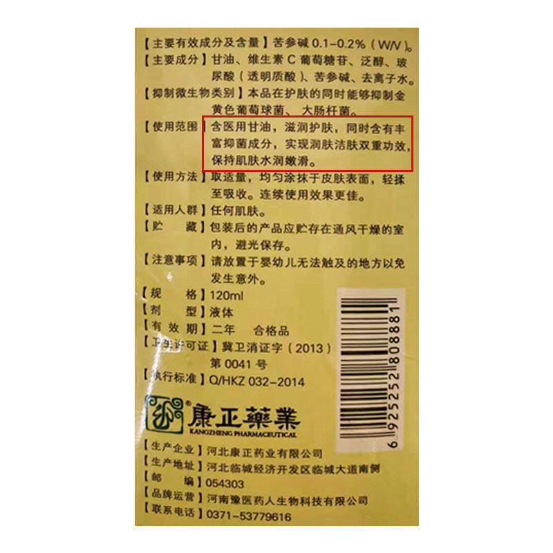 豫药师VC滋养甘油抑菌剂保湿防裂润肤油补水擦脸油护手霜豫医药人,淘宝优惠券,粉丝福利购,淘宝优惠卷