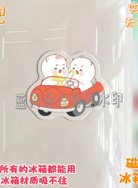 小仓桑和小仓酱冰箱贴磁吸亚克力个性可爱冰箱装饰贴黑板磁力贴