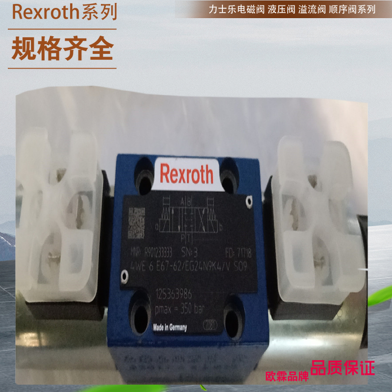 Rexroth液压阀4WE6R62/EG24N9K4力士乐溢流阀4WE6R62/CW230N9K4 - 图2