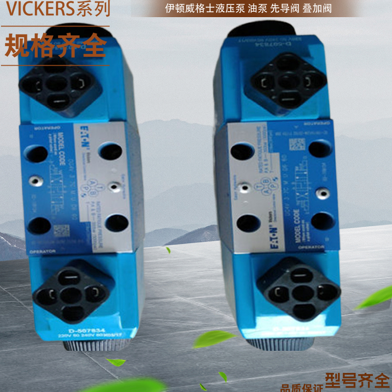 DG4V-36C-H-M-U1-C6-60 EN38 VICKERS电磁阀威格士先导阀-图1