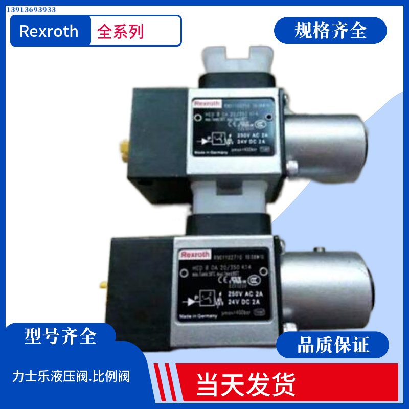 Rexroth压力继电器R901102716 HED80A-20/350K14KW力士乐电磁球阀 - 图0