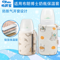 Applicable Brown PhD bottle Insulation sleeve glass 150270 Not plugged in electric baby anti-flatulled baby protective bag