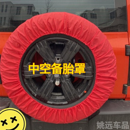汽车展厅防脏罩地面防护轮胎罩备胎罩防晒轮胎收纳防尘高空升降车 - 图2