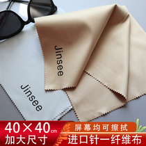Glasses cloth large large large grey ultra-fine fibre eye cloth anti-fog upscale professional wiping mobile phone screen cleaning cloth