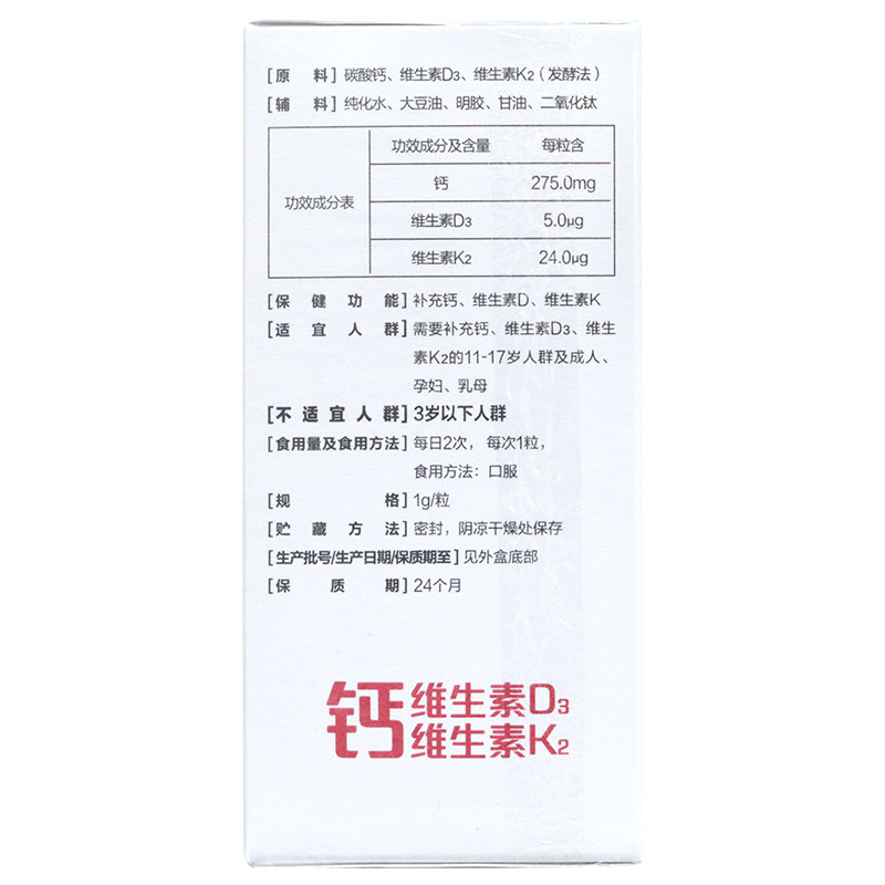 养生堂钙维生素d3维生素k2维软胶囊 布衣家大药房钙铁锌/钙镁