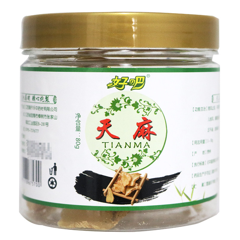  布衣家大药房其他药食同源食品