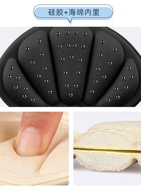 New T-shaped 2-in-1 non drop heel pad