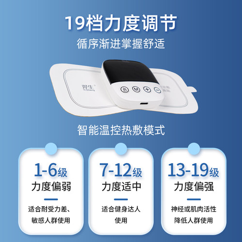 羿生智能按摩复健仪低频脉冲肌肉电刺激贴片康复锻炼理疗送礼 - 图1