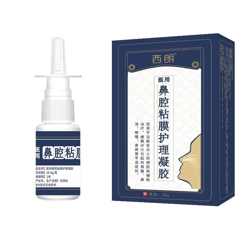 【66元发3瓶】西朗医用鼻腔粘膜护理凝胶 20g