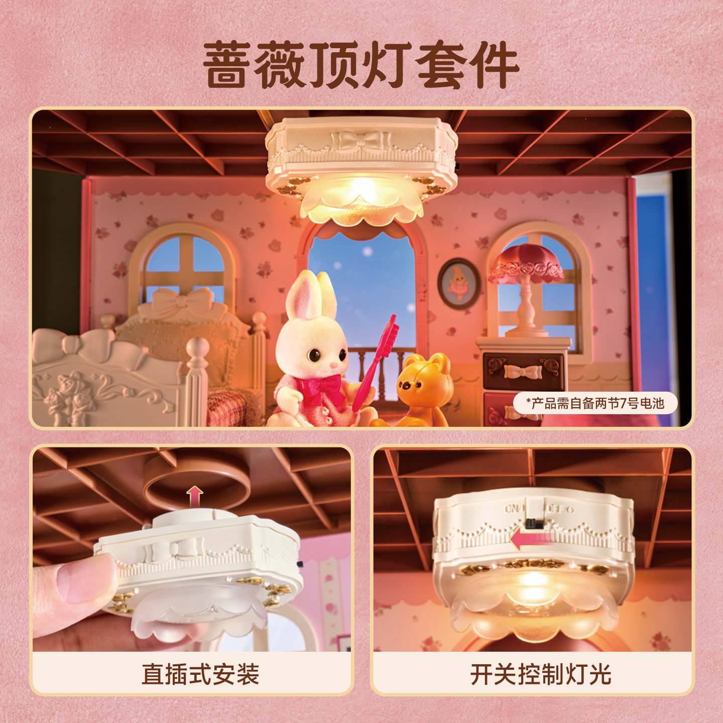 rolife若来海莉岛蔷薇灯组套装配件,淘宝优惠券,粉丝福利购,淘宝优惠卷