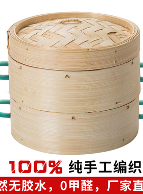蒸皇纯竹子无胶水商用小蒸笼