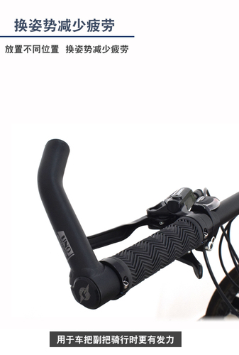 铝合金锻造一体式山地自行车超轻休息车把舒适付把副把手握把扶手