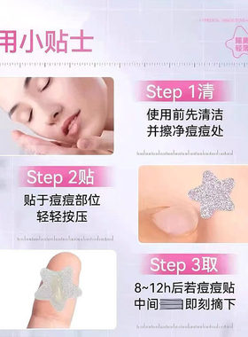 海氏海诺40枚水杨酸痘痘贴水胶体