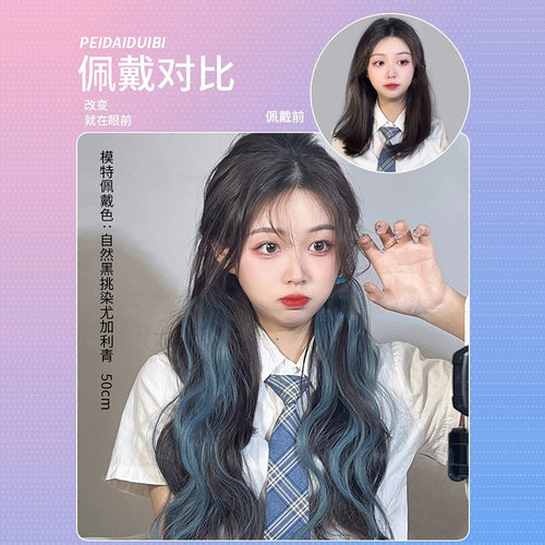 假发女长发一片式 轻薄挑染彩色u型假发片 潮色挂耳染接发片 - 图0