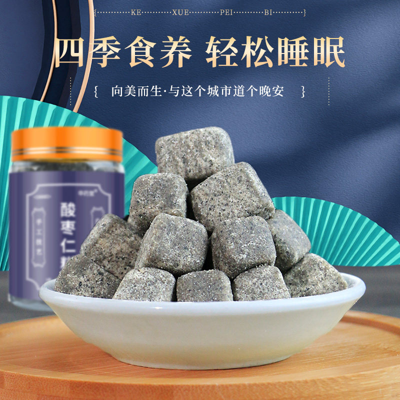  申药堂酸枣仁