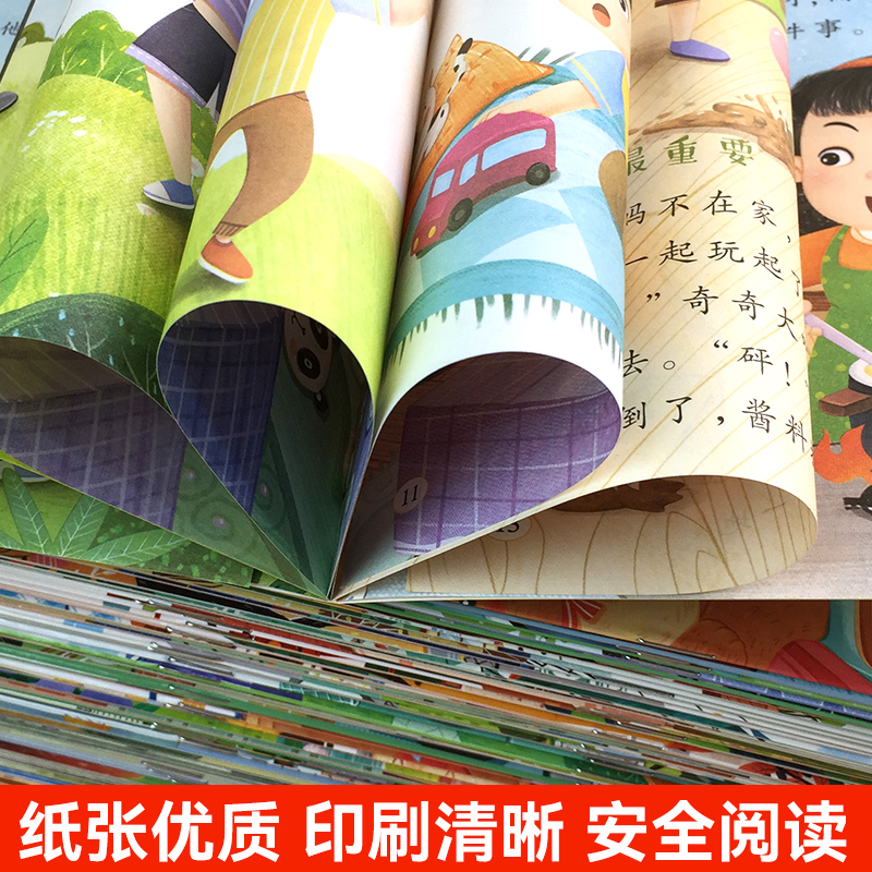 儿童绘本情绪管理与性格培养睡前故事书幼儿图画书1-2-4-5岁宝宝 - 图3