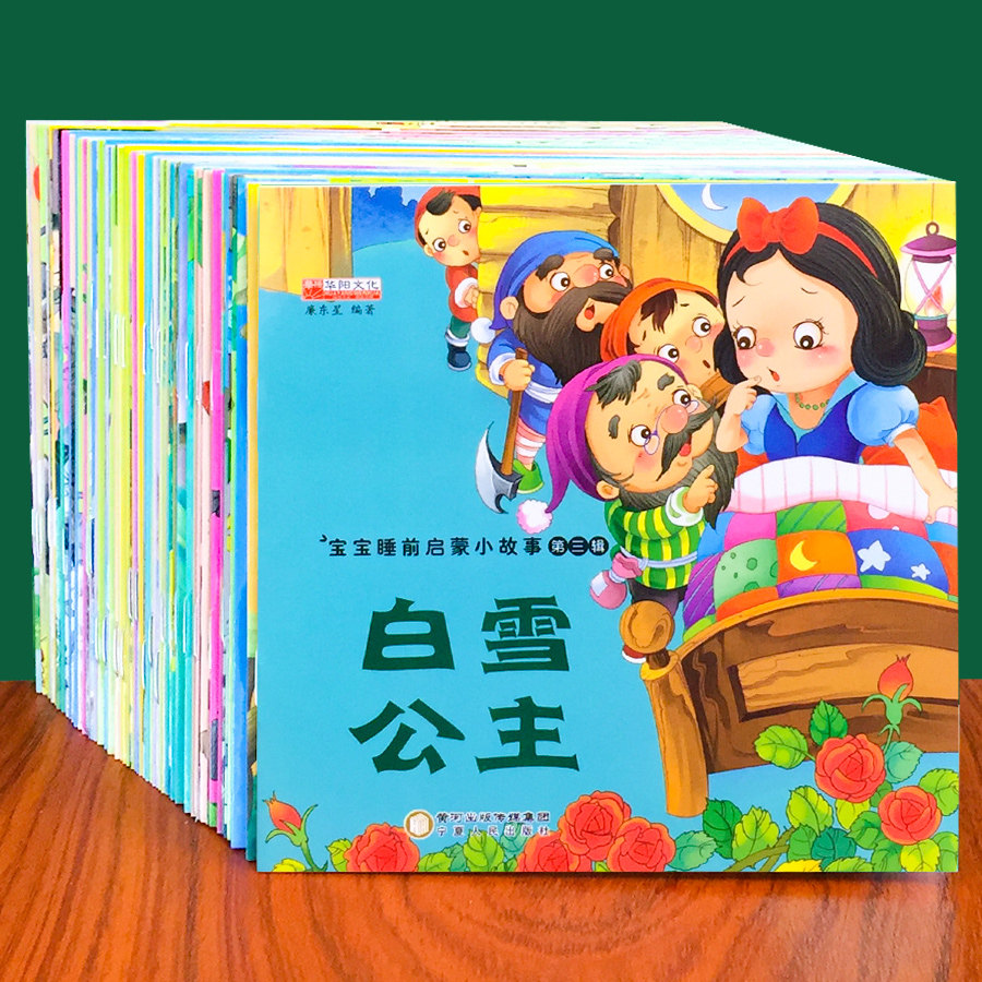 60本宝宝绘本儿童故事书睡前故事幼儿园0-3-6岁早教启蒙有声读物,淘宝优惠券,粉丝福利购,淘宝优惠卷