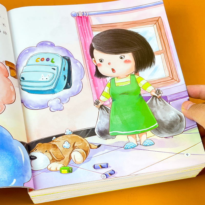 儿童绘本情绪管理与性格培养睡前故事幼儿图画书1-2-4-5周岁宝宝-图3