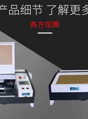精版画型激光雕刻机电脑密木刻章机小型工品刻字刻艺花