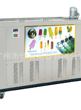 广州冰棍机厂家 商用 水果雪糕机 Popsicle Machine 4模冰棒机