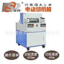 Speed Pucce paper machine -450 program-controlled intelligent cutting machine numerical control paper machine electric cutting machine fully open edging machine