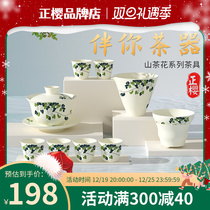 Positive Cherry Mountain Tea Flower Green Box Woman Tea Set Gift Box Suit Mountain Tea Flower Cover Bowl Light Lavish Art Home High-end Gift Giving Guests