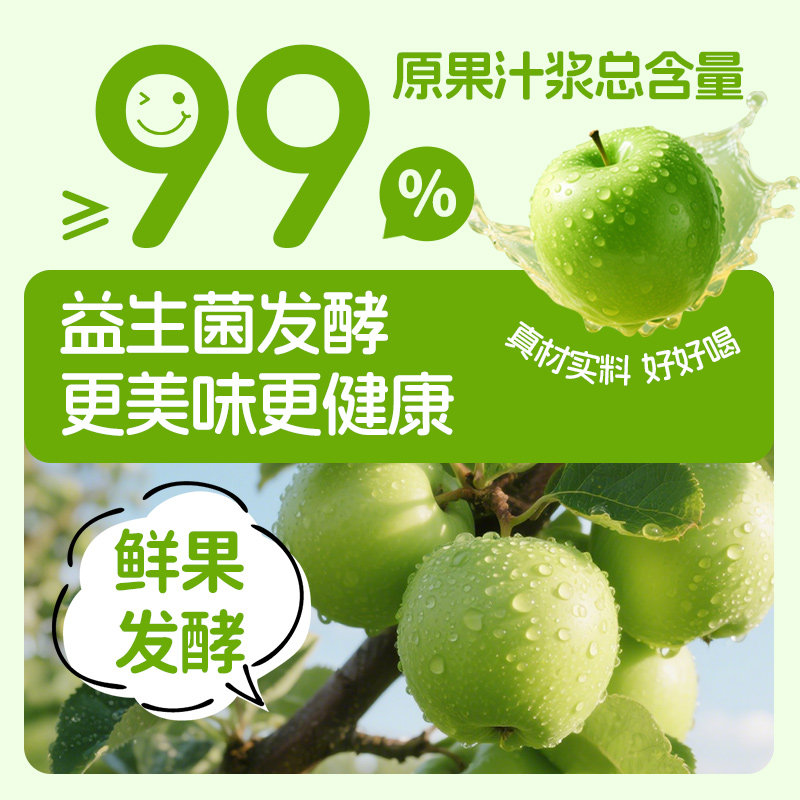 江中食疗青苹果汁益生菌发酵果汁儿童健康0添加清爽饮料尝鲜4瓶,淘宝优惠券,粉丝福利购,淘宝优惠卷