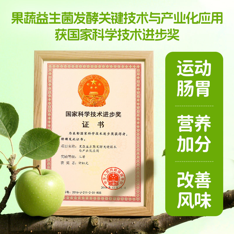 江中食疗青苹果汁益生菌发酵果汁儿童健康0添加清爽饮料尝鲜4瓶,淘宝优惠券,粉丝福利购,淘宝优惠卷