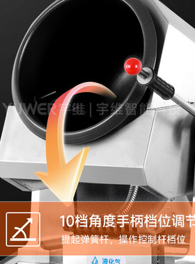 宇维商用燃气台式智能炒菜机器人