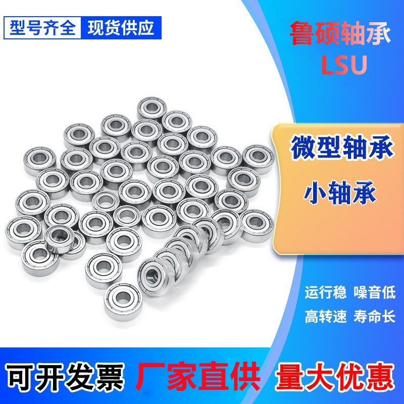 微型小轴承696ZZ6*15*5筋膜枪打包机门窗滑轮电机开窗器695ZZ轴承,淘宝优惠券,粉丝福利购,淘宝优惠卷