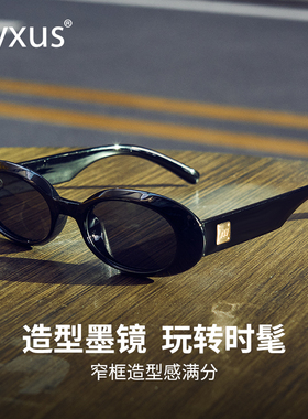 Cyxus赵露思同款2025偏光墨镜