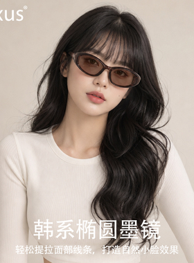 椭圆框美式复古墨镜女款防紫外线