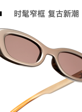 cyxus太阳镜男女墨镜Jennie同款猫眼墨镜防紫外线椭圆框墨镜时尚