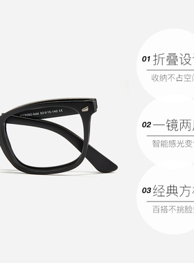 cyxus折叠眼镜防蓝光光感变色