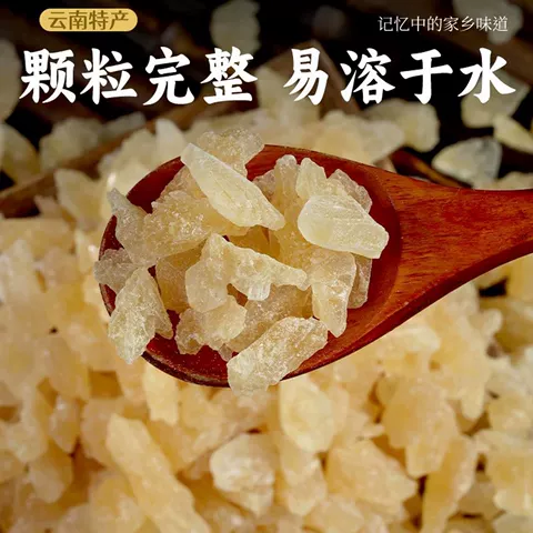 云南黄冰糖正宗特产级手工熬制多晶甘蔗清香老黄糖散装大袋冰糖块 图片 5