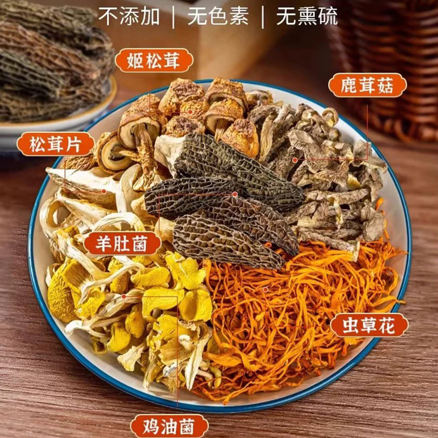 云南菌汤包七彩菌菇汤料包干货山珍松茸煲汤食材羊肚菌旗舰店批发