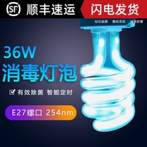 ANTOINE UV spiral mouth E27 germicidal bulb Home Mite Indoor Sterilization Remote Control Timing