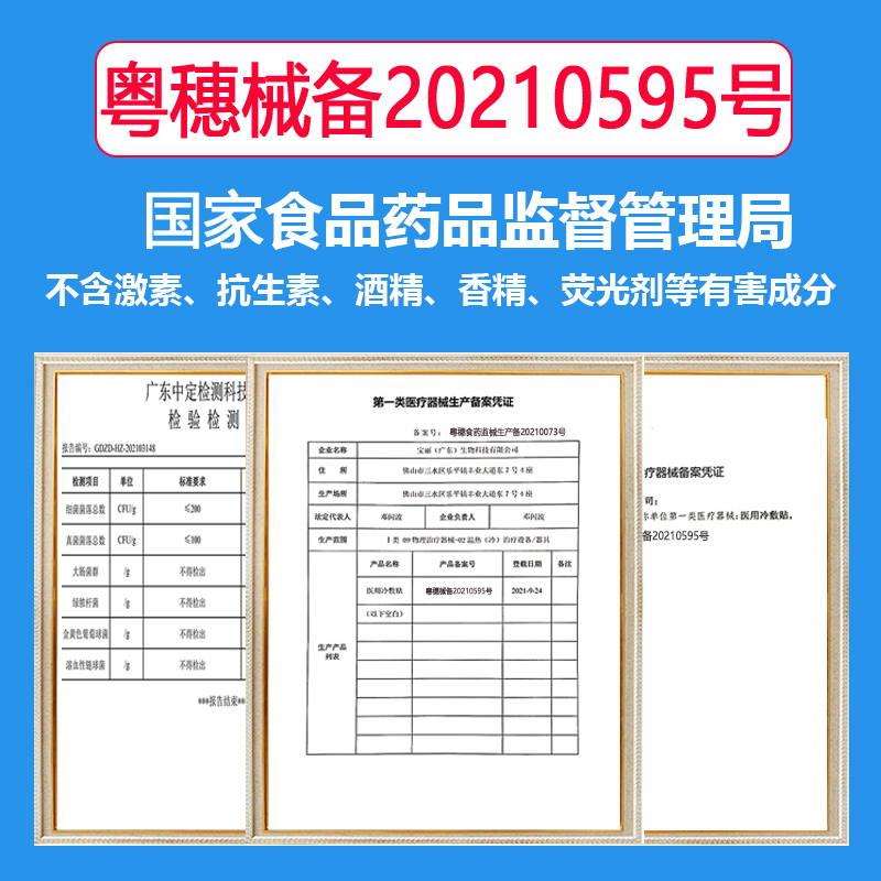 医用冷敷贴敏感肌红血丝术后修复医美水光针晒正品非面膜敷料保湿 - 图1