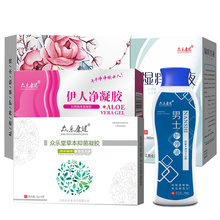 【买2件送礼】妇科凝胶女性私处保养