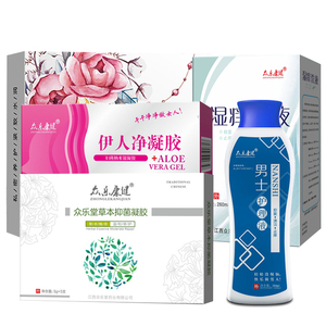 【买2件送礼】妇科凝胶女性私处保养