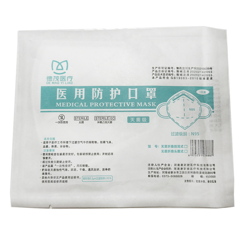 【現貨速發】N95醫用防護口罩一次性醫療級別正品官方旗艦店獨立_康德恩醫療器械專營店_醫療器械