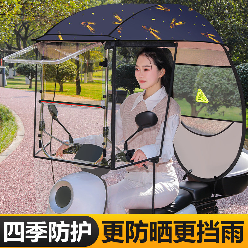 电瓶车遮雨棚新款可拆卸防晒雨篷板电动车挡风遮雨一体摩托车雨伞,淘宝优惠券,粉丝福利购,淘宝优惠卷