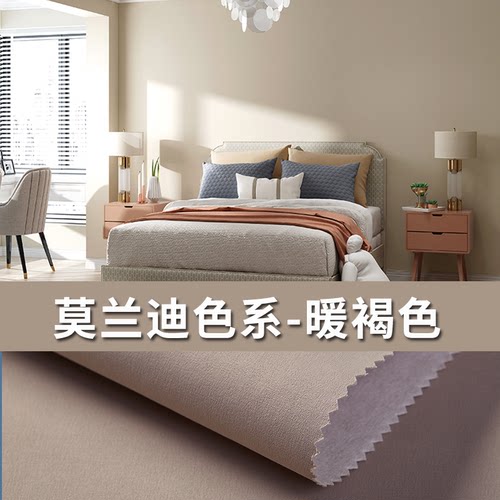 奶油风现代简约墙布无缝全屋奶咖色客厅卧室背景墙高精密纯色壁布 - 图1