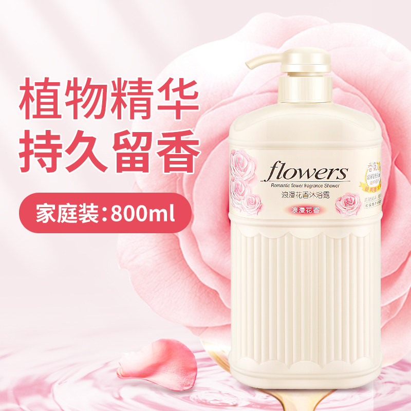 香水沐浴露持久留香滋润美淋浴露 卡牧沐浴露